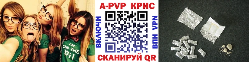 Альфа ПВП VHQ  Аркадак 