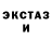 ЛСД экстази кислота ET Thompson