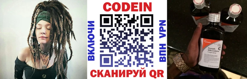 купить наркотики цена  Аркадак  Кодеиновый сироп Lean Purple Drank 