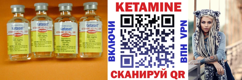 Кетамин VHQ  Аркадак 