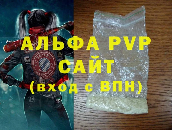 альфа пвп VHQ Аркадак