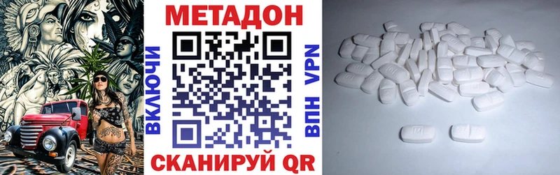 МЕТАДОН VHQ Аркадак